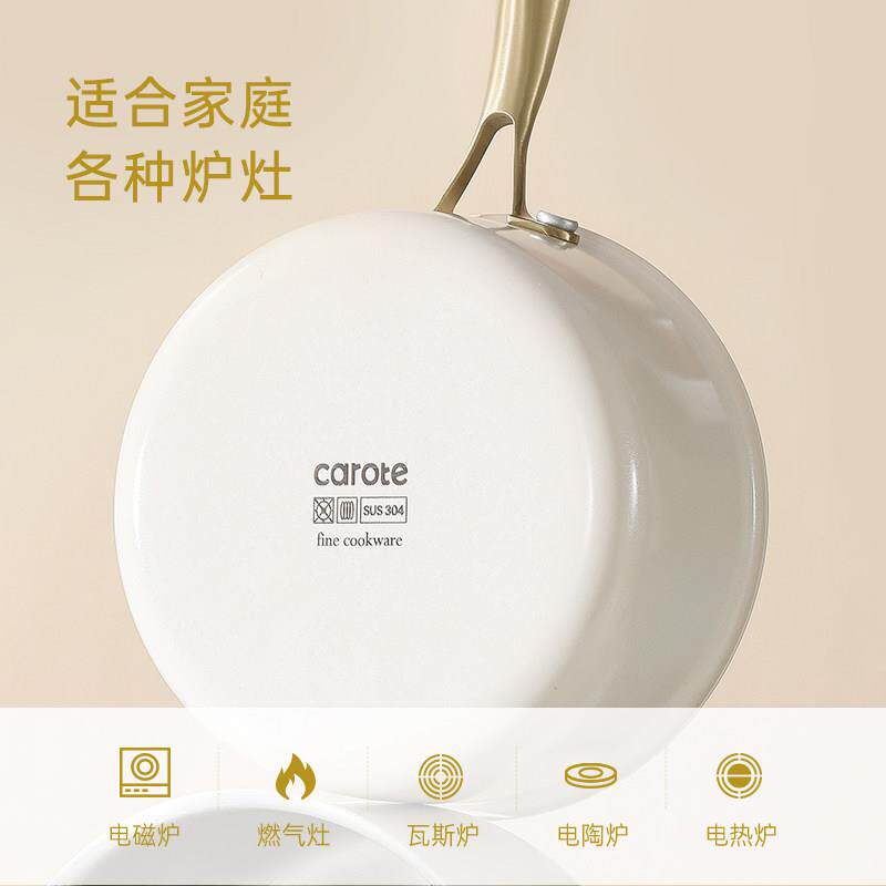 卡罗特锅具套装全套家用厨房厨具不锈钢陶瓷炒锅不沾锅奶锅平底锅