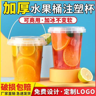 网红水果桶杯商用水果茶包桶打盒塑1料000水果桶ml奶茶桶带贴盖纸