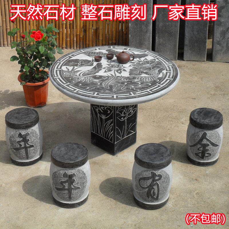 石头桌子石凳子椅子石雕圆桌青石花岗岩棋盘户外石桌公园庭院家用