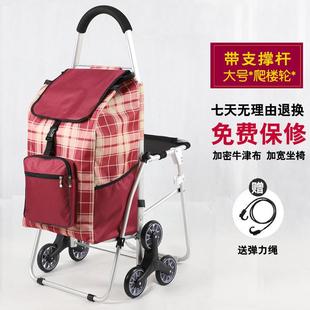 购物车老人买菜小拉车铝合金拉坐TDX座杆车折便携带凳可拉杆车叠