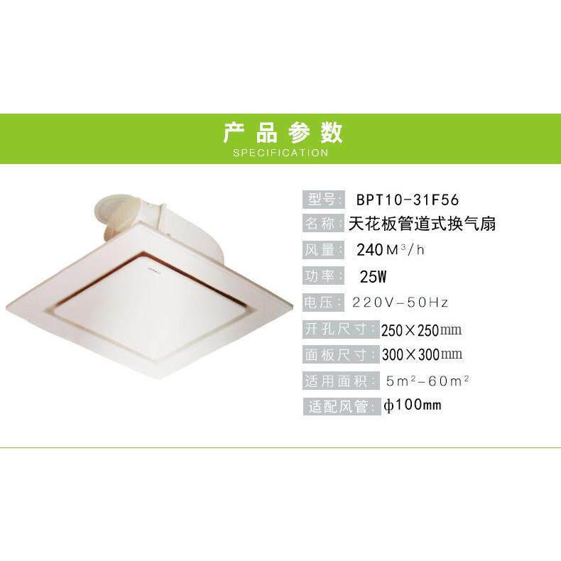 泰力换气扇家用天花板管道式排风扇排气扇厨房卫生间BPT10-31F56