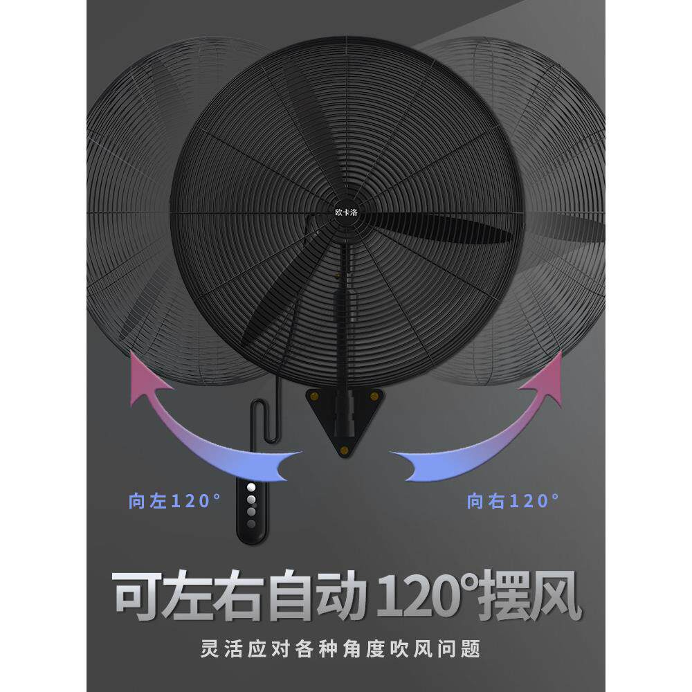 大功墙率工业风扇壁FS65组合扇壁式电风扇挂壁大力强力挂风壁式牛