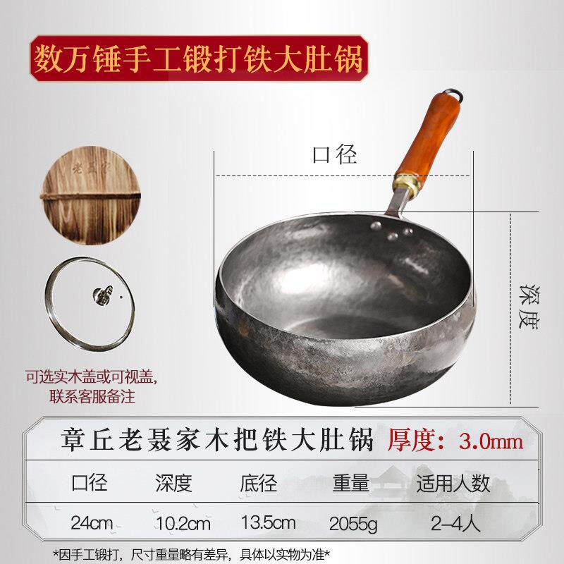 铁锅，手锻锅，章丘老聂铁锅，家用炒锅，无涂层不粘锅