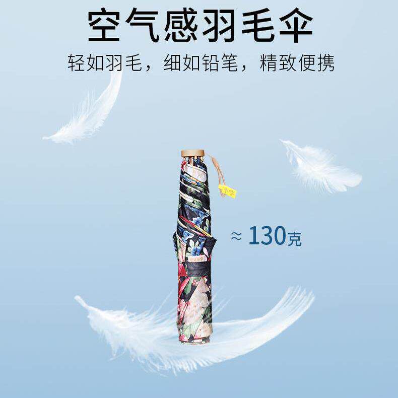 宏达太阳伞超轻超细铅笔羽毛伞遮阳伞防晒紫外线雨两用乙烯基便携