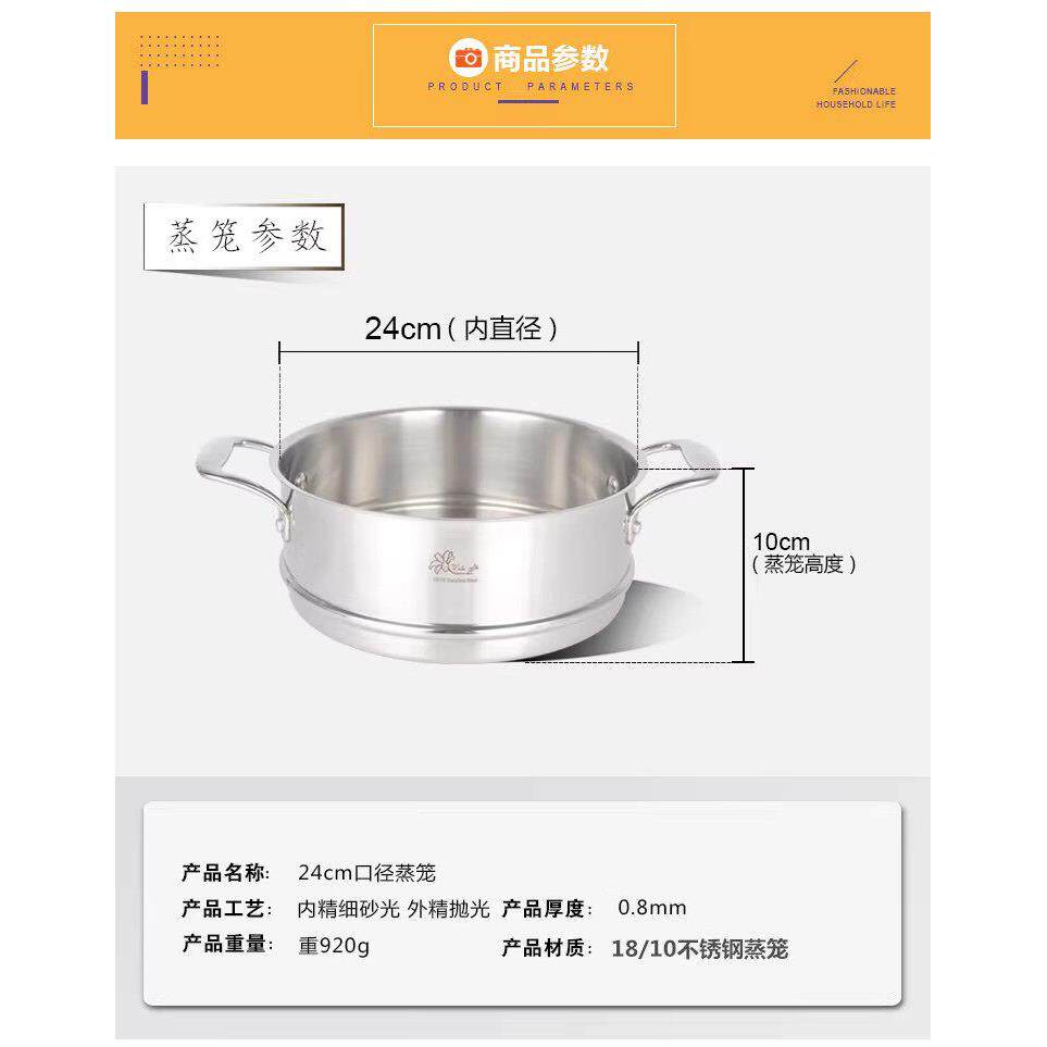 维乐仕出口德国18/10不锈钢蒸笼蒸笼蒸格可叠加适合24cm汤锅包邮