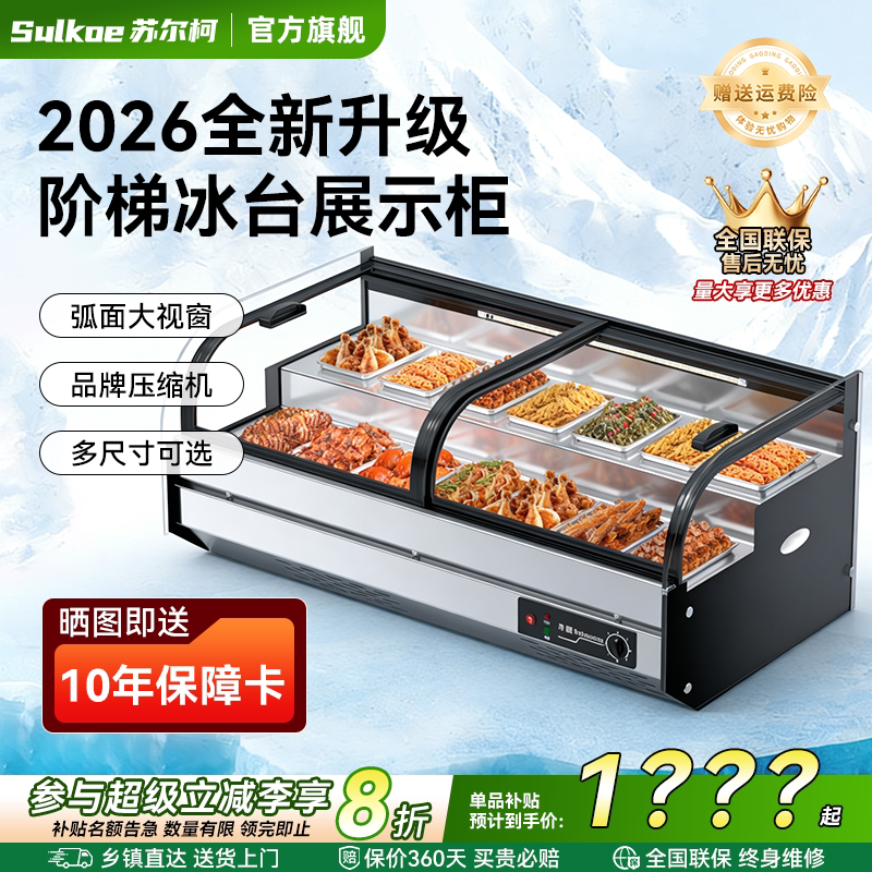 台式阶梯三轮车移动摆摊冷藏展示柜夜市商用冰柜保鲜炸串水果冰箱