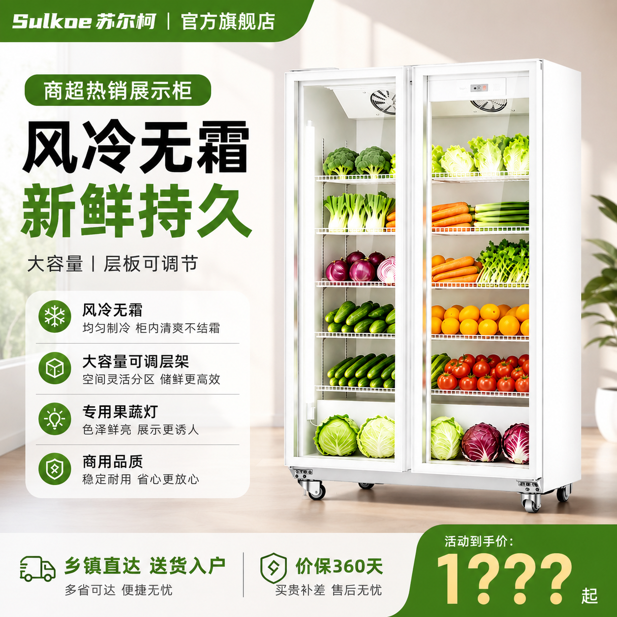蔬菜水果保鲜柜专用三开门冷藏展示柜冰箱商用超市风冷大容量冰柜