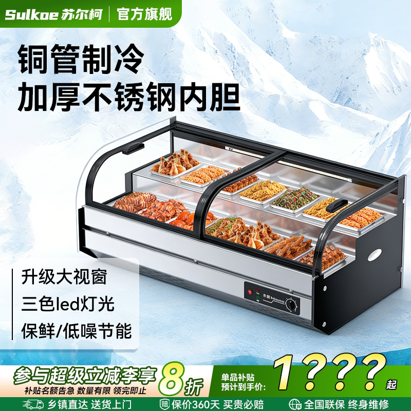 台式阶梯冷藏展示柜夜市三轮车移动摆摊冰柜商用保鲜炸串水果冰箱