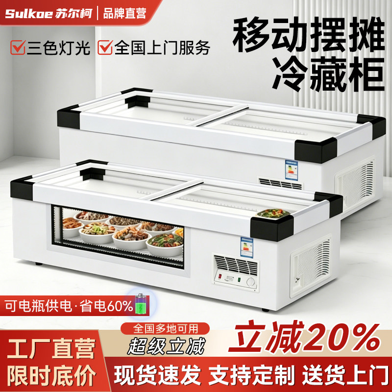 台式烧烤展示柜小型冷藏柜移动三轮车摆摊冰柜保鲜冷冻炸串麻辣烫