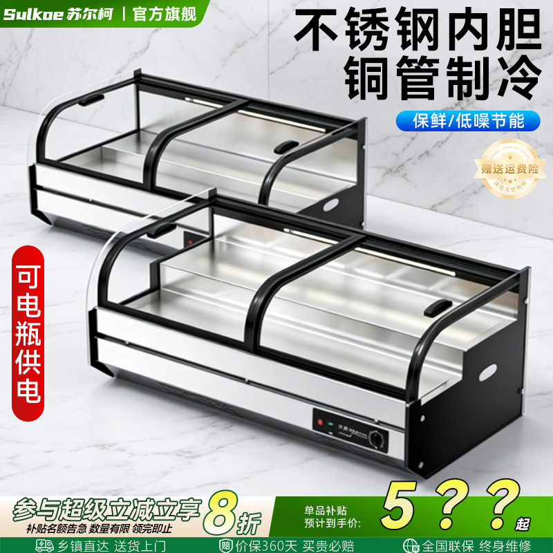 台式阶梯三轮车移动摆摊冷藏展示柜夜市商用冰柜保鲜炸串水果冰箱