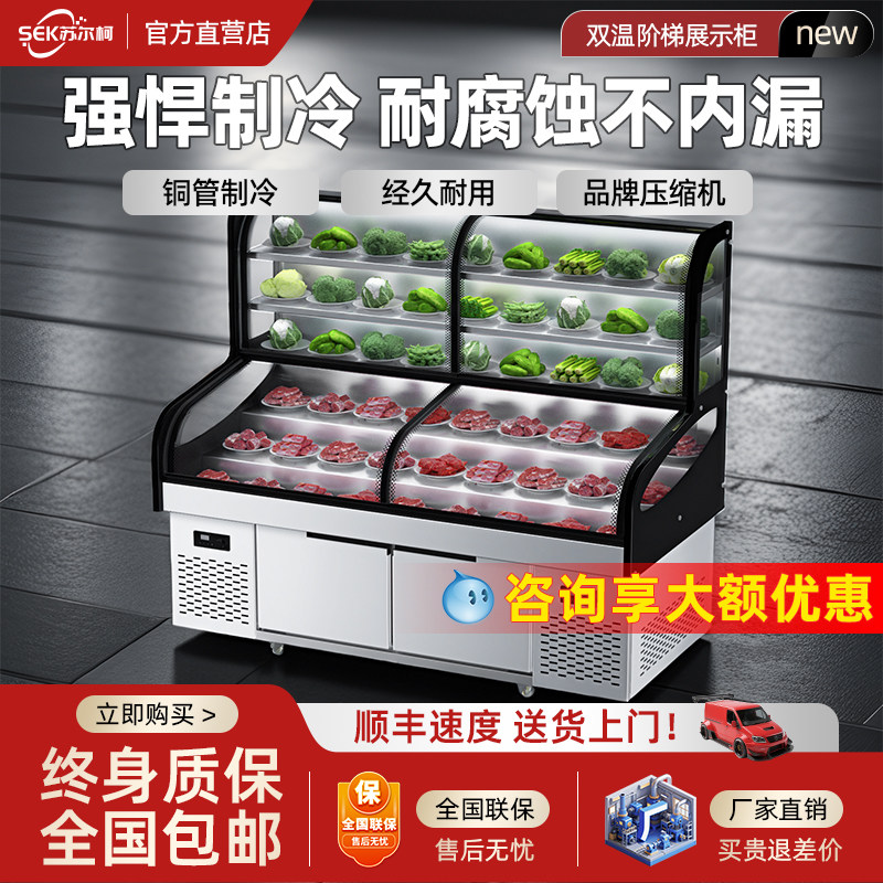 商用冰台三温阶梯柜超市保鲜展示柜2米点菜串串柜冷藏台式阶梯柜,厨房电器,展示柜,淘宝优惠券,粉丝福利购,淘宝优惠卷