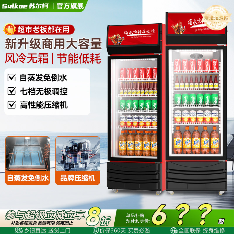 饮料展示柜冷藏保鲜柜双开门冰箱冷饮超市便利店商用立式啤酒冰柜