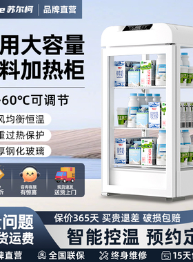 热饮柜小型饮料加热柜家用保温牛奶咖啡箱商用超市便利店恒温暖柜