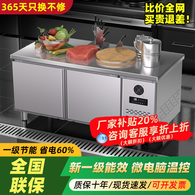 商用工作台冷藏冰柜不锈钢保鲜奶茶店平冷工作台厨房冰箱操作台