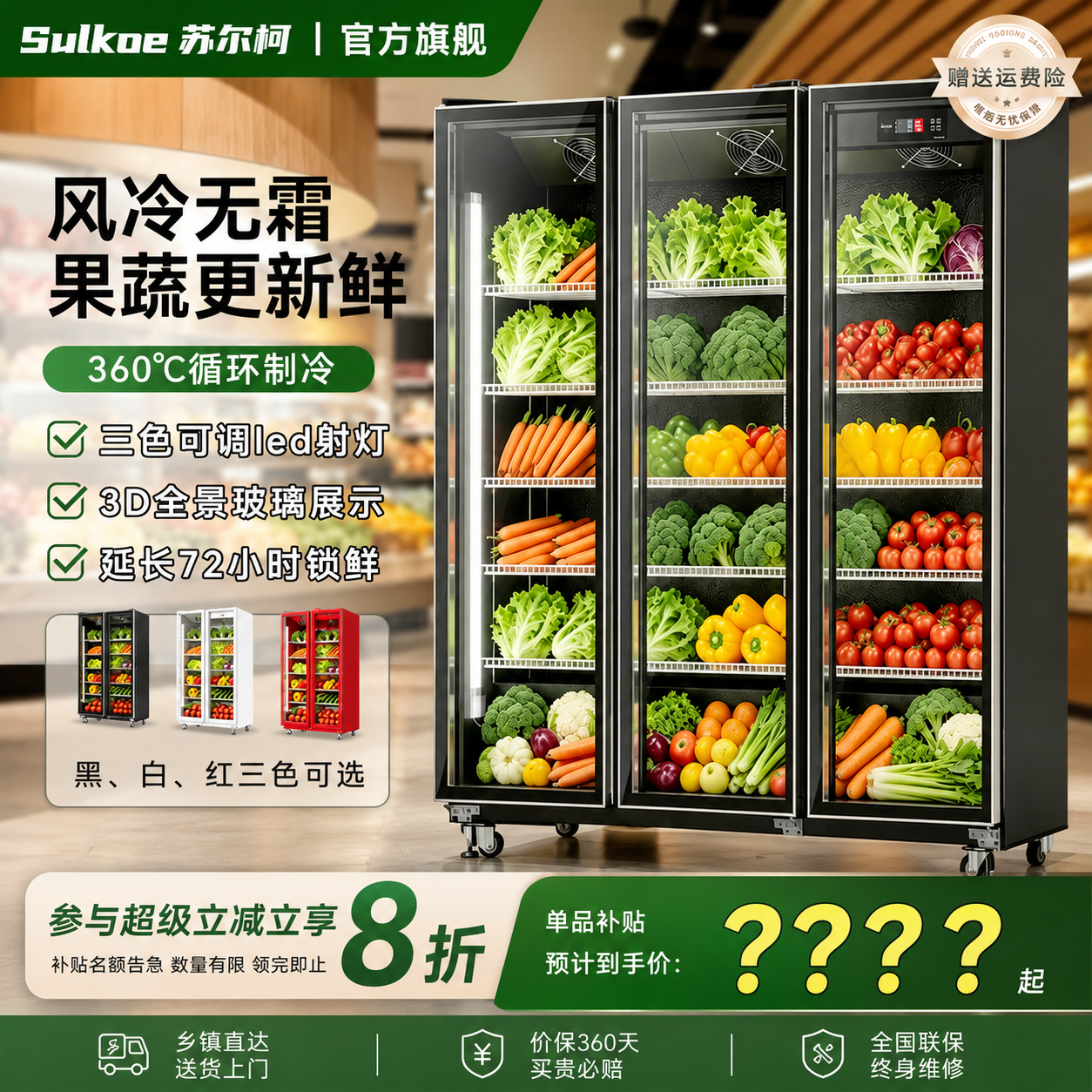 蔬菜保鲜柜专用大容量三开门水果冷藏展示柜冰箱商用超市风冷冰柜