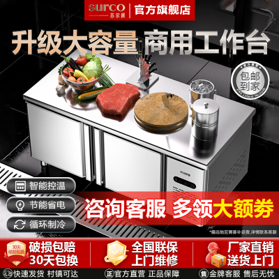 双温冷藏工作台商用冰柜冷冻不锈钢操作台冰箱保鲜柜商用平冷柜