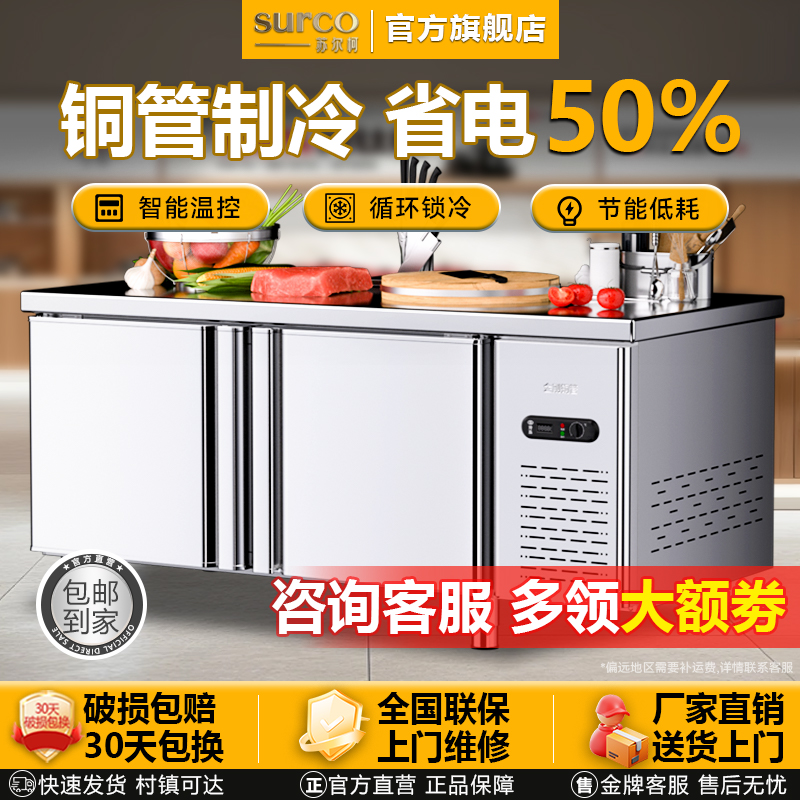 商用工作台冷藏冰柜不锈钢保鲜奶茶店平冷工作台厨房冰箱冷冻