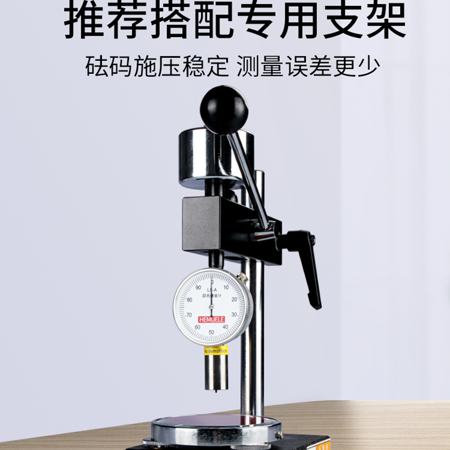 禾木官方旗舰店邵氏硬度计