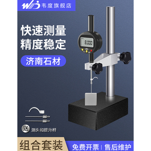 WD韦度数显高度规千分表高度计高度深度测量仪百分表大理石高度尺