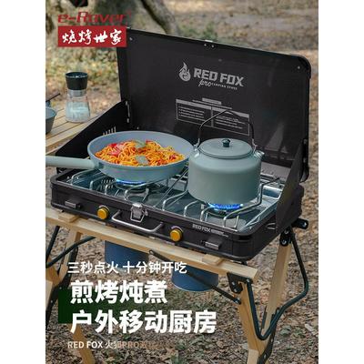 烧携世家烤户外分体式露营ZG-RXG19野炊烧烤炉具装式备野外便卡炉