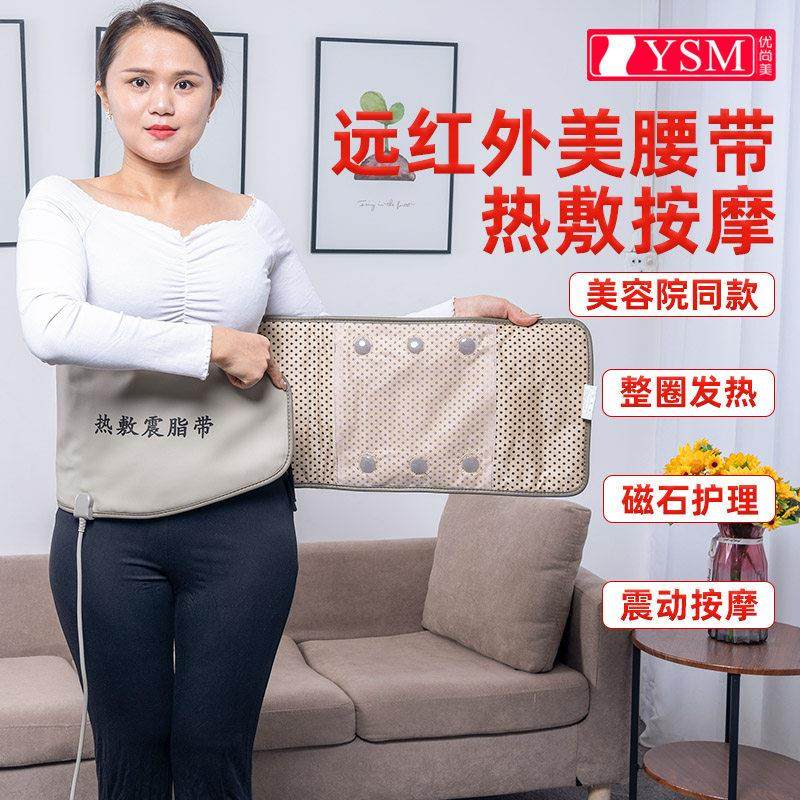 加热腰带磁震动按摩收艾灸石热震62743669脂带紧腰部美容院暖宫带,个人护理/保健/按摩器材,保健护具(护腰/膝/腿/颈),淘宝优惠券,粉丝福利购,淘宝优惠卷