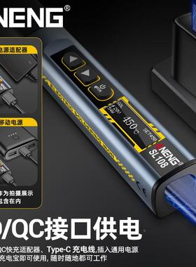 智用能SL108电烙铁96W大焊功率可调温便携式恒温台笔焊接家电工维