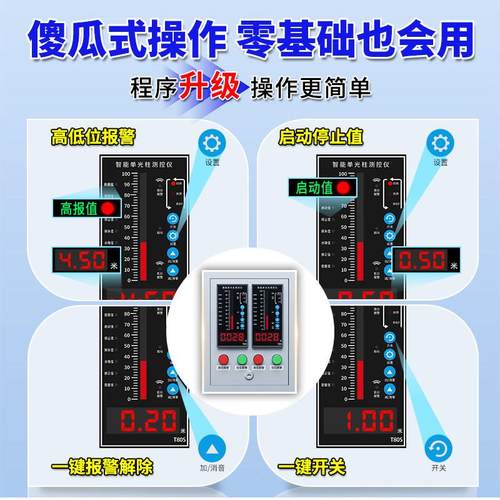 液位水位显示器感测器投入器式送消防水箱变水池无线电液子位计仪