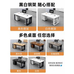 电脑桌约简办现代桌单人公博比（住桌老板大班台职员工作位办公椅