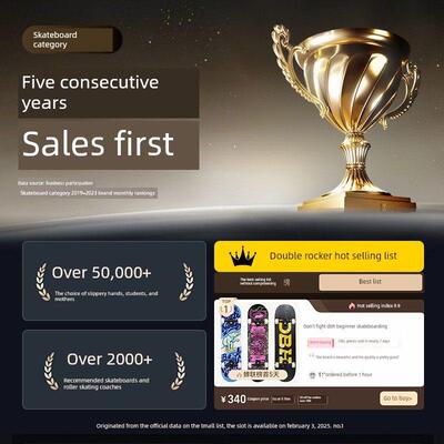 Dbh滑板“无”摇，专业滑板初学者，男孩和73123女孩，醉四4.0组