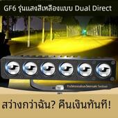 GF6隐亮大功率款 双直射聚光远射激汽光炮车货车探路夫中网藏黄光