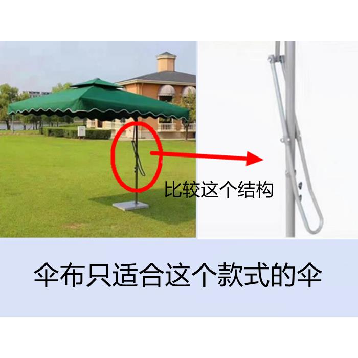 伞布外遮防雨扳手伞抗阳V防晒防ccc水庭院侧边U吊伞遮阳伞户顶布