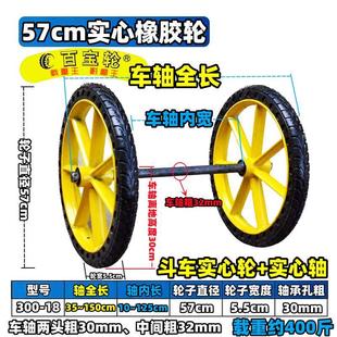 3橡00 18实橡轮手推车轮子30m加粗带轴承 18斗车m胶实心轮57cm300