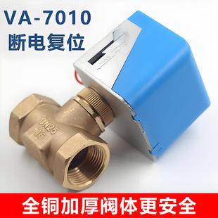 V7010江森动二通阀中电央空调常风机盘管两通阀2闭电磁水阀20V