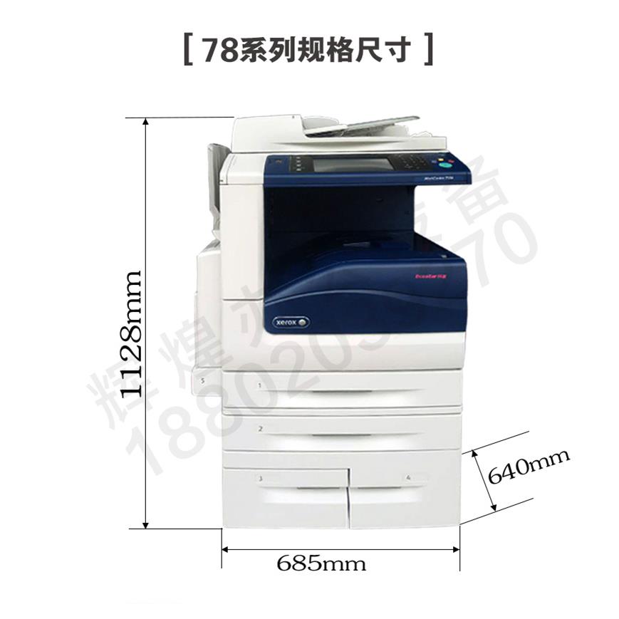 施乐755彩色a3复8机8055 5575黑激光印商用808大型打印白一体复合