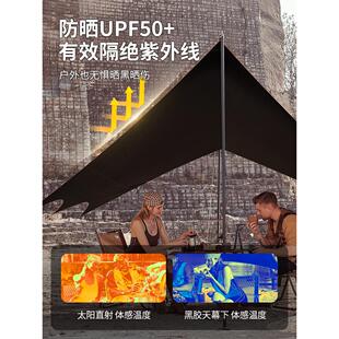 幕帐天篷户外防晒黑胶涂层布野795营天露营防雨大号黑胶天幕户幕