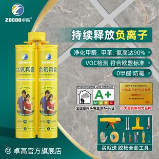 卓负氧真瓷填美组高缝剂卓高瓷砖地砖专用双份真瓷胶防水防霉缝剂
