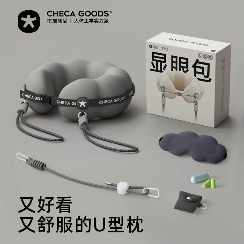 眼u型包枕颈枕旅显行便01026携飞机睡觉专用枕枕头护颈脖u形枕