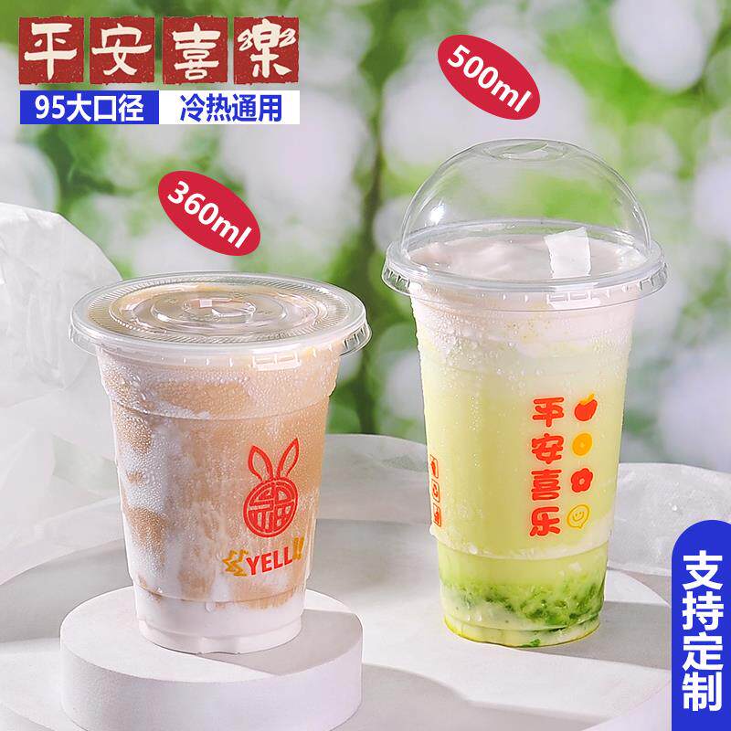 500定ml厚可爱表情一OPQ次性奶茶杯子塑料冷热打包饮带盖包邮可加