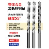 DWF加长170深钨钢钻头5铝5度整体硬质合金铜专用乌钢L直柄孔麻花