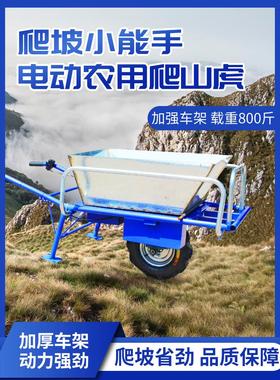 动独XGE轮手推车鸡公车锂电池单双轮500大电瓦机农电用爬1坡果园