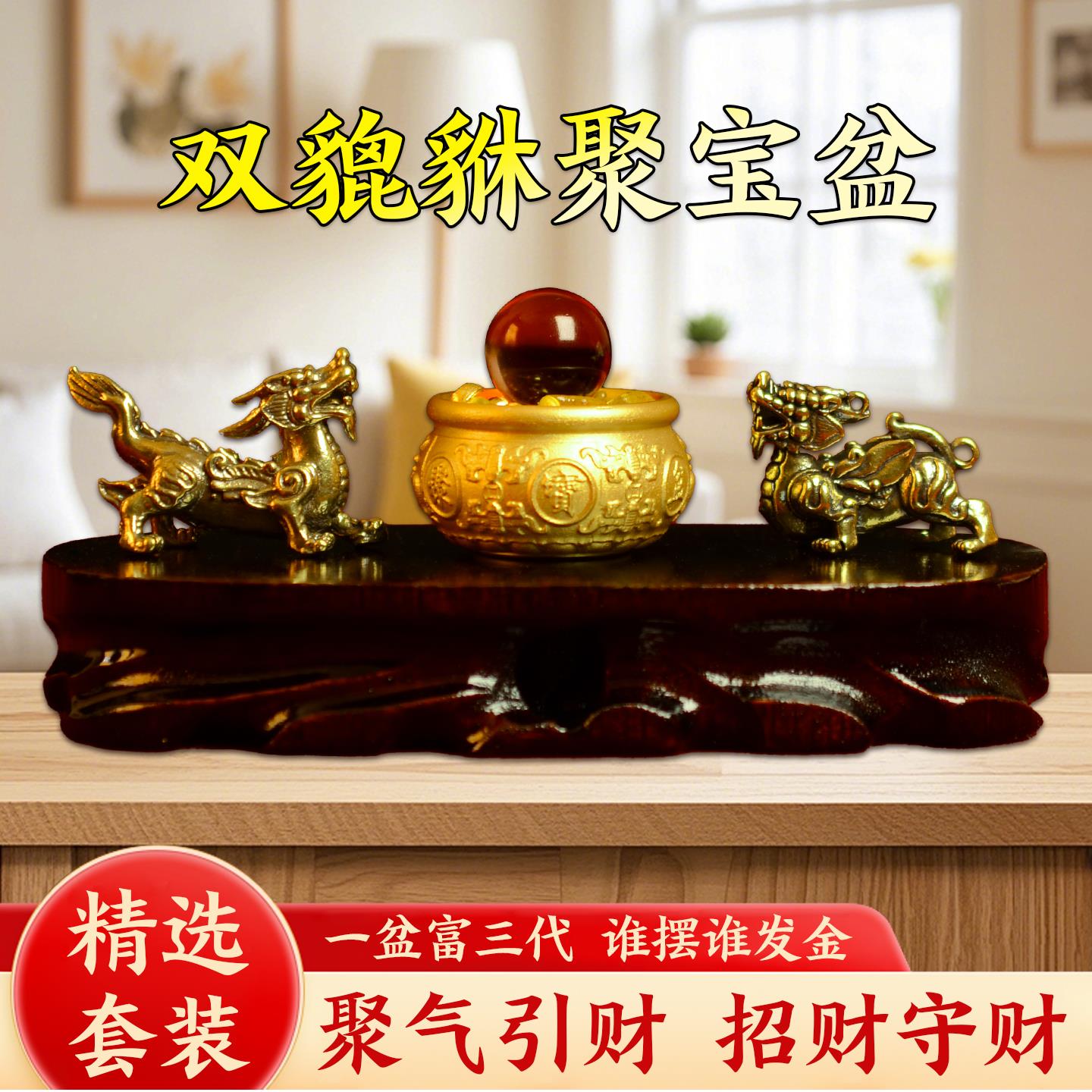 铜貔貅招聚宝盆财用旺宅家入户玄关家中客厅GBC25071明财位生财财