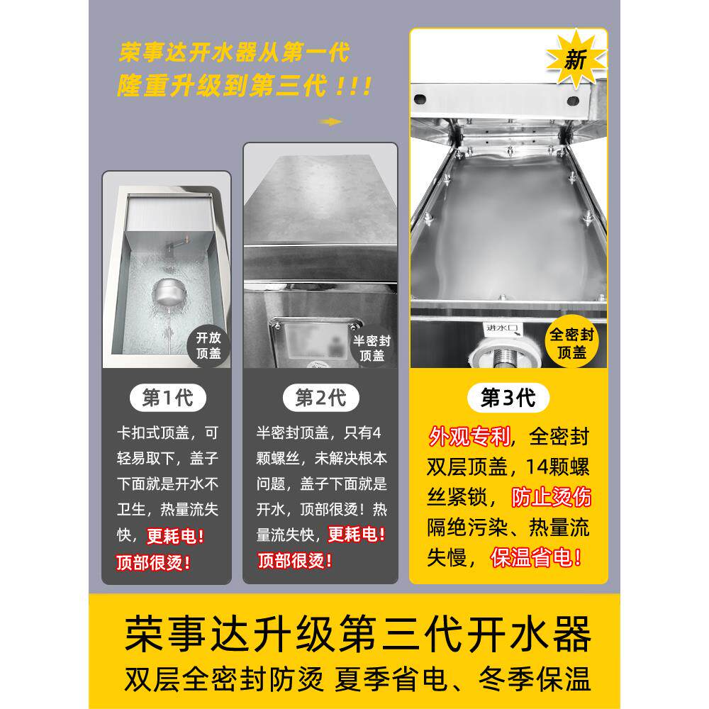 荣事电热开水全自动商用开达水器RK-L06-A工厂饮热机水器水桶饭店