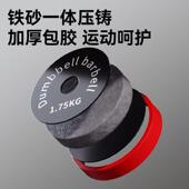 27318身家装 哑铃男士 健YL 用锻炼2公斤0杠铃壶铃套舍可调节宿重量