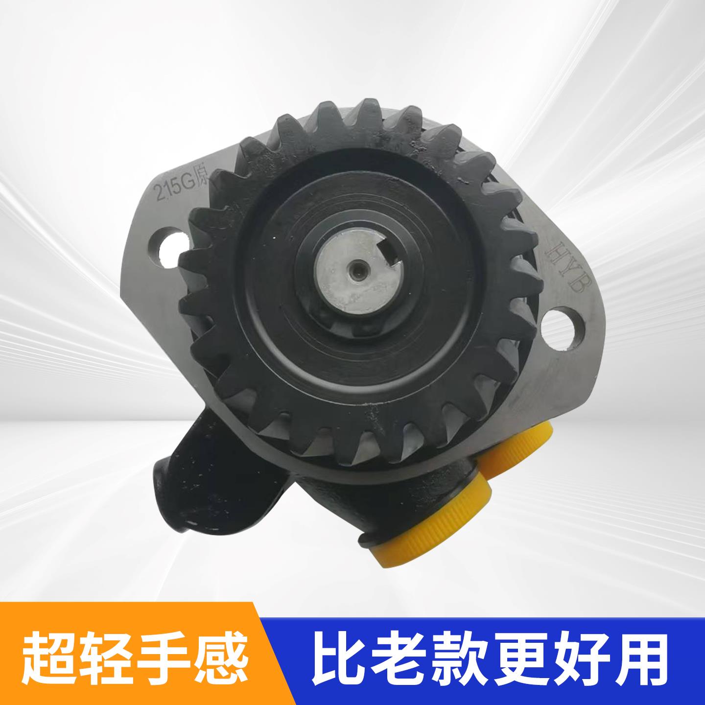 方助力1泵适引配434433208擎新款加大流量压力方向机转向助力向泵