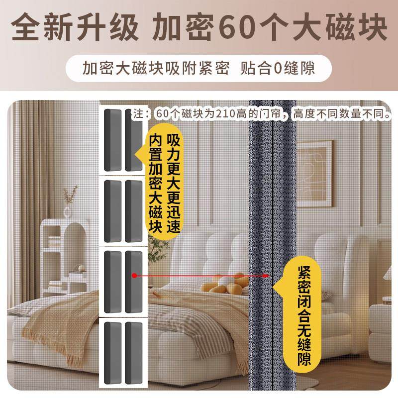 2025纱款防新蚊门帘磁性魔门术贴夏季fangwen0纱窗金刚网家用蚊帐,居家布艺,门帘,淘宝优惠券,粉丝福利购,淘宝优惠卷