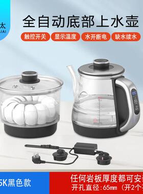 .震普 WJ- B390_1603050646全太太孔入式电嵌茶炉全自动水烧水壶