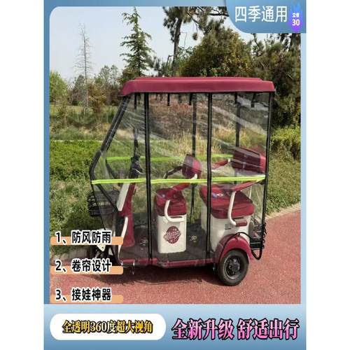 全封闭电动三轮车车篷雨小棚遮阳篷加厚休闲巴士雨NVF车篷遮防雨
