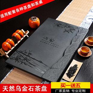 天然乌金石盘定制茶桌定制配件茶内嵌入家用整块石式材板茶台盖漏