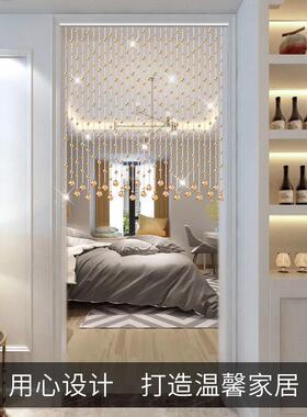 水晶珠帘门免帘卫C002隔断帘家用客厅过关道卧室生间玄阳台挂帘子