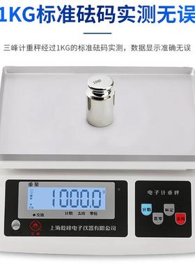 上海峰度电子秤ACS-D25ACS-D2588计重秤食用品秤厨房电子秤商精称